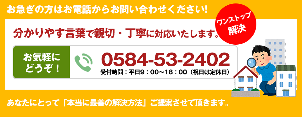 不動産・土地建物・測量のことお気軽にご相談ください！