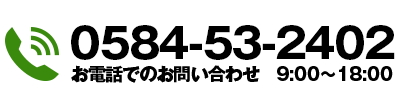 0584-53-2402